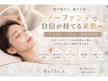 ベルエス(bell.s)
