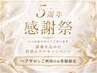 ヘアサロンDM専用