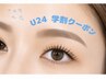 【学割クーポン】高持続LEDエクステ120本まで束感お仕上げ付♪￥7,700→￥7,150