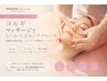 【毛穴洗浄/小顔コルギ】30代からの毛穴・肌質改善