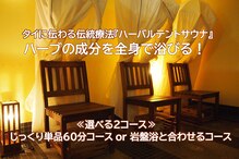 東京岩盤浴