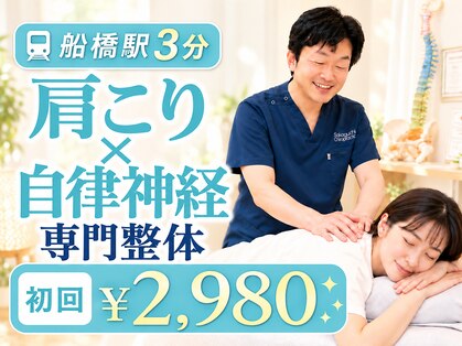 坂口カイロプラクティック整体院の写真