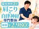 坂口カイロプラクティック整体院の写真