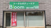トータルボディーケア ブルーム(Bloom)