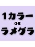 【ハンド】★1カラー/ラメグラ★260色以上★地域最安級★オフ込み★5280円