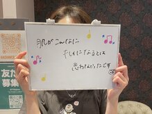 ラディエンス 多治見店/お客様のお声