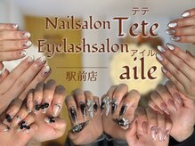 テテ アイル(Tete aile)