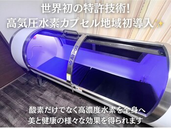 月香館/最先端高気圧水素酸素カプセル★