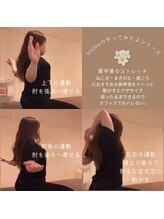 ワレア(walea)/セルフストレッチのご紹介♪