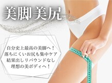 エスラージュ(esoulage)