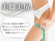 エスラージュ(esoulage)の写真/話題の脂肪冷却で自分史上最高の美脚に。落ちにくいお尻も集中ケアで結果出し☆脂肪冷却+マッサージ¥8900～