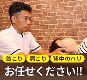 三条大宮整骨院