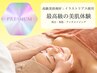 【限定】プレミアムフルフェイシャルモニター募集 《2回来店で¥9,900》