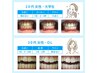 【ホワイトニング回数券】圧倒的人気8回コース☆今だけ1回分プレゼント！