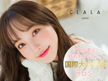 クララハンダ(CLALA Handa)