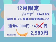 りんどう鍼灸院