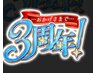 【3周年記念】全身オイルリンパ マサージ60分 ¥7500 →¥6000