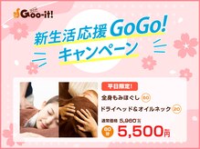 グイット 巣鴨店(Goo-it!)