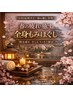 【匠の技時短プラン】ヘッドスパ30分＋オイルフット30分の至福　6000円　