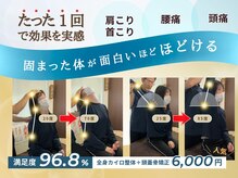 カイロプラクティック 美容整体院 アクアバランス大阪