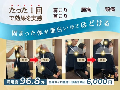カイロプラクティック 美容整体院 アクアバランス大阪の写真