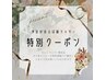 【5月限定ゲリラクーポン】フラットラッシュ120本¥6980→¥5980！