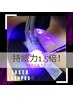 【6月限定☆】LEDフラットラッシュ◇120本 ¥8,400→¥7,000