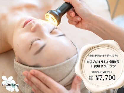 アミティーコーシー(amity cosy.)の写真