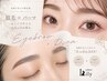 新規☆【セット】まつパ×美眉スタイリング&眉ワックス(1回)¥8,030