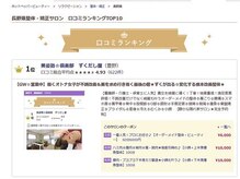 美姿勢☆倶楽部　ずくだし屋の雰囲気（口コミランキング　長野県 整体・矯正 サロン【第１位！】）