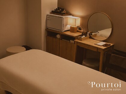 プルトワ(Pourtoi)の写真