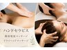 【元気を応援♪脳内ヘッド×微電流ケア】 ハンドセラピス×ドライヘッド90分 