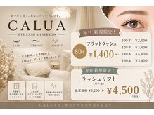 カルア(CALUA)