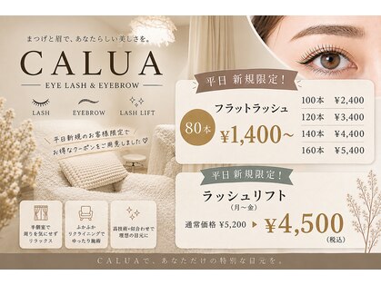 カルア(CALUA)の写真