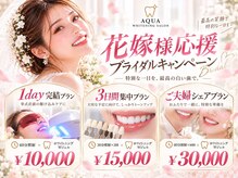 アクア 天王寺店(AQUA)の雰囲気（ブライダルフェア開催★結婚式や前撮り前に!サポート実績豊富◎）