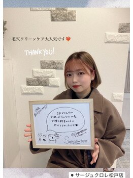 サージュクロレ 松戸店(sage colorer)/ご来店ありがとうございます！