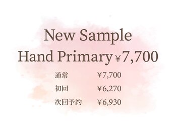 ビューティーラウンジ ベリンダ イオンレイクタウンmori店(Beauty Lounge BELINDA)/ハンド定額プライマリーコース