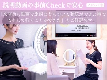 キアナ 横浜店(Kiana)/説明動画の事前Checkで安心♪