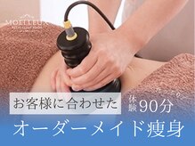 ビューティ ケア ルーム メロウ(Beauty Care Room Moelleux)