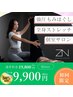 特別価格！【初回限定　口コミなし】90分コース【男性】¥19800→¥9900