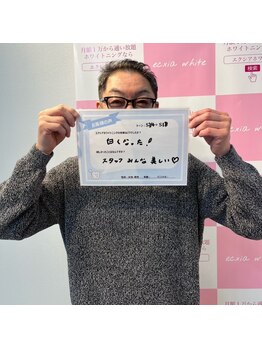 エクシアホワイトニング 三宮駅前店/ホワイトニングの口コミをご紹介