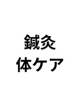 ココビ 津高店(COCO美)/