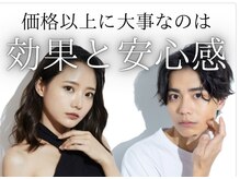 アルゴ 志免店(ALGO)の雰囲気(丁寧×効果 全てが揃った脱毛ならアルゴへお任せください)