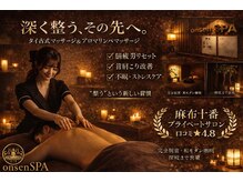 オンセンスパ 麻布十番店(onsenSPA)