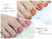 エヌ アンド(N&)