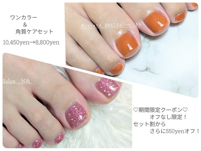 エヌ アンド(N&)｜ホットペッパービューティー