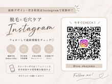 ロア(RoA.)の雰囲気（脱毛・毛穴情報発信中！！ご予約前にぜひCHECK♪）