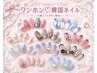 ご褒美ネイル♪【韓国ネイル◆ワンホンネイル】