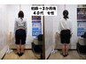 【都度払いコース】O脚矯正姿勢プログラム
