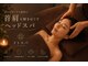 イトスパ(ito Relaxation Spa)の写真